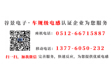 車規(guī)級電感廠家教你三相共模濾波電感的選型小技巧